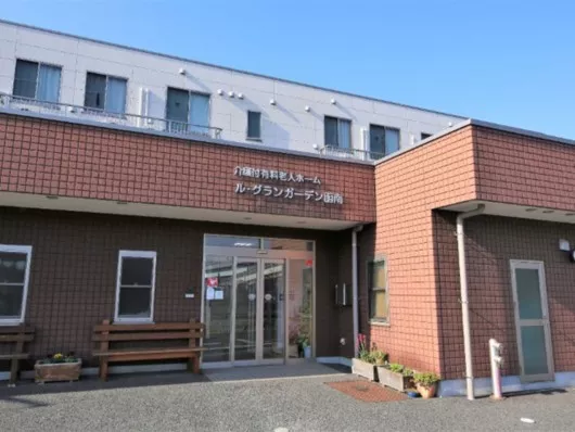 ル・グランガーデン函南