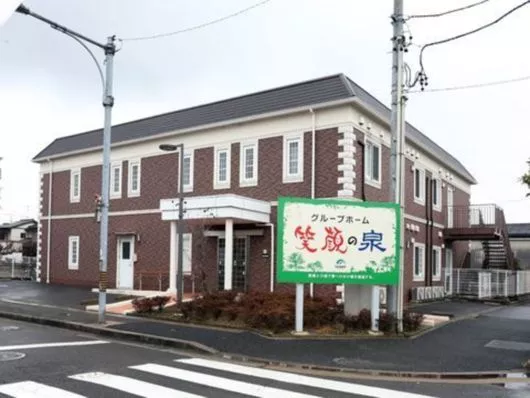 グループホーム笑顔の泉