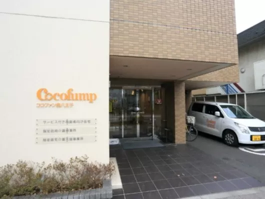 ココファン西八王子