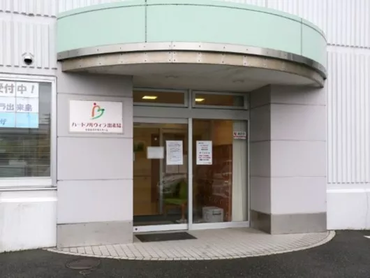 ハートフルヴィラ出来島