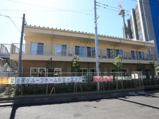 愛の家グループホーム杉並上高井戸