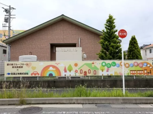 愛の家グループホーム新潟鳥屋野