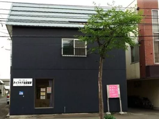 グループホームライフケア北倶楽部