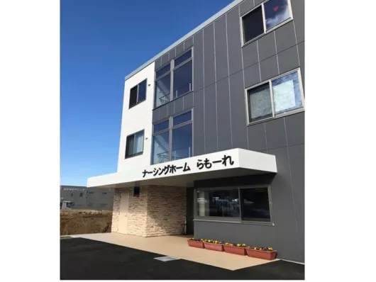 ナーシングホームらもーれ天白医療モール