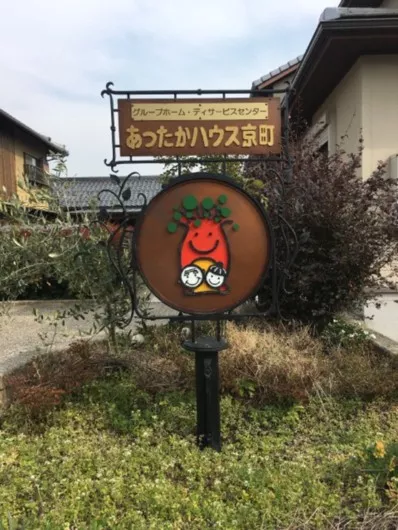 リヴフォーエバー彦根