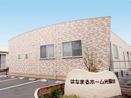 はなまるホーム光風台