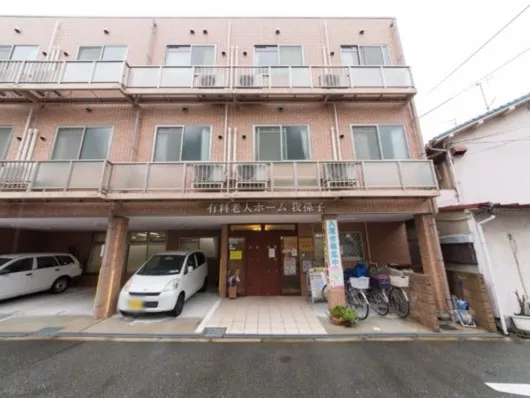 有料老人ホーム我孫子