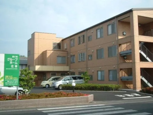 愛の家グループホーム北本