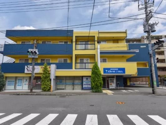 花珠の家こうなん