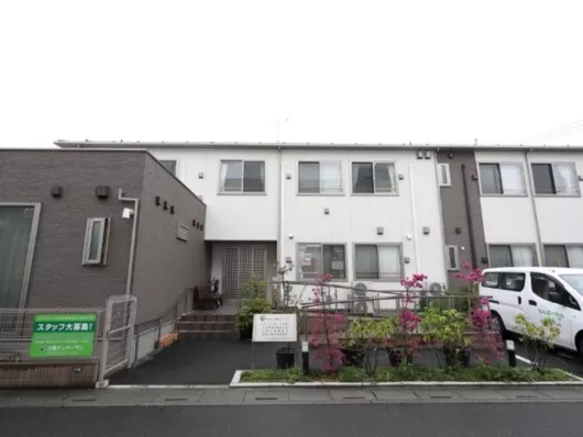 愛・グループホーム与野