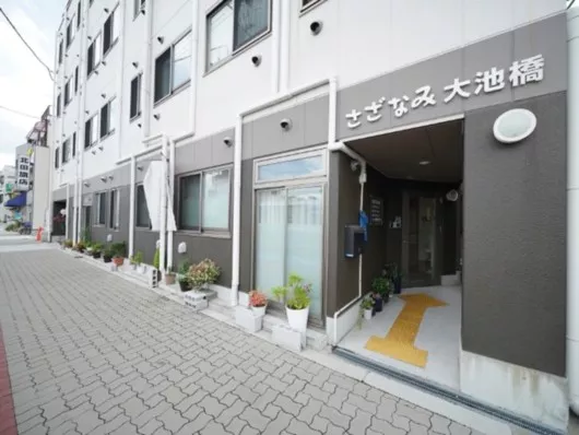 グループホームさざなみ大池橋