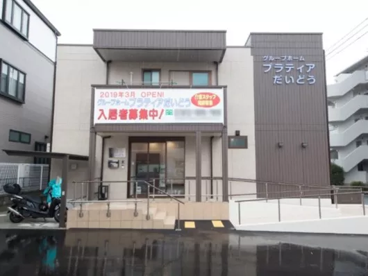 ニチイケアセンターだいどう