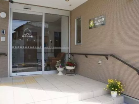 グループホームみんなの家・川越たかしな