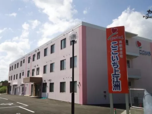 ここいち上江洲