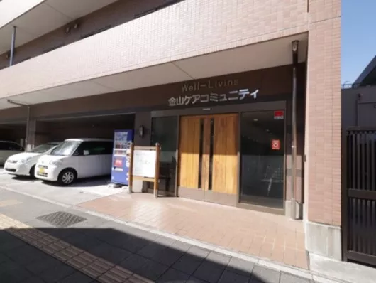 金山ケアコミュニティそよ風