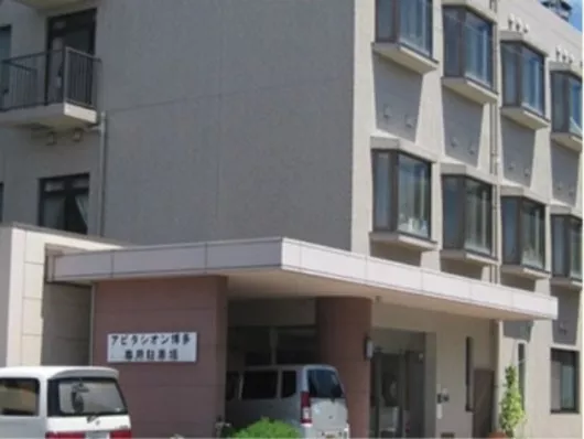 アビタシオン博多１号館・２号館