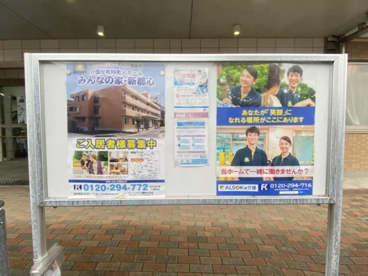 みんなの家・新都心