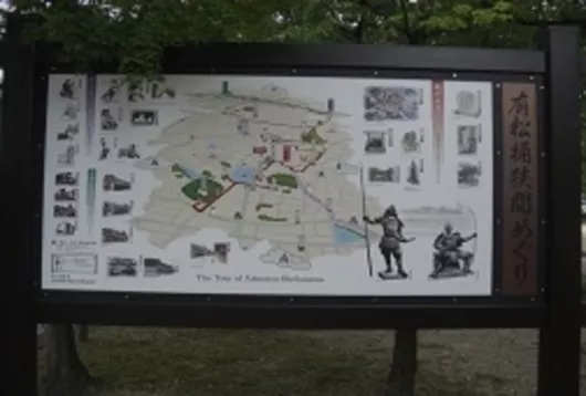 そんぽの家有松