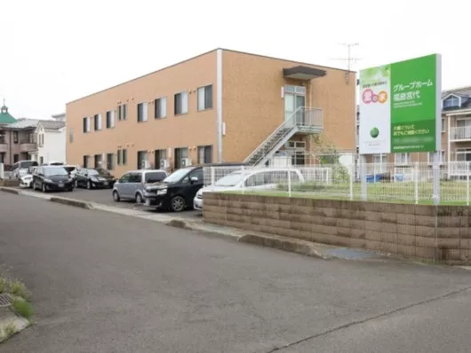 愛の家グループホーム福島宮代