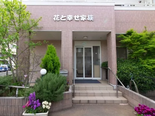花と幸せ家族
