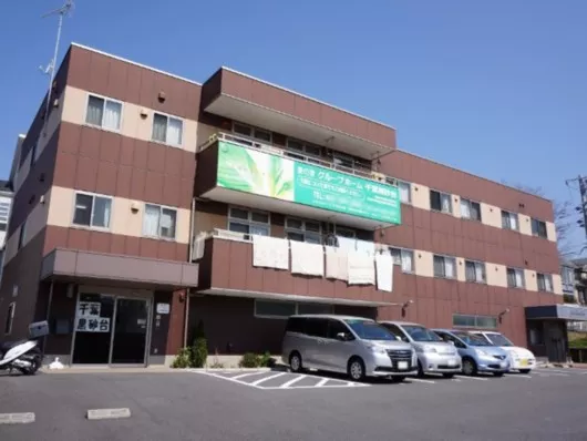 愛の家グループホーム千葉黒砂台