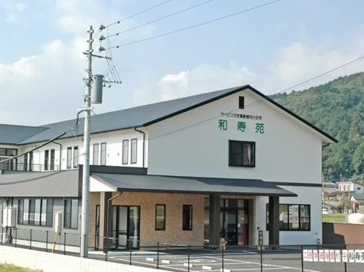 サービス付き高齢者向け住宅和寿苑
