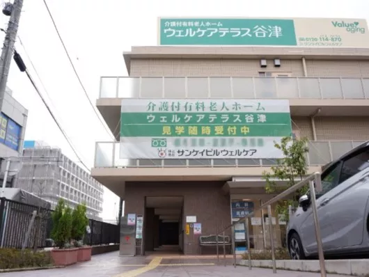ウェルケアテラス谷津
