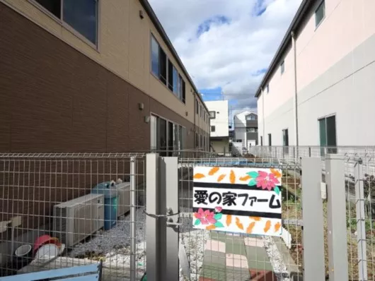 愛の家グループホーム小田原前川
