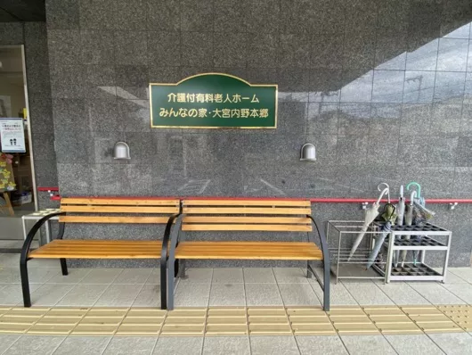 みんなの家・大宮内野本郷