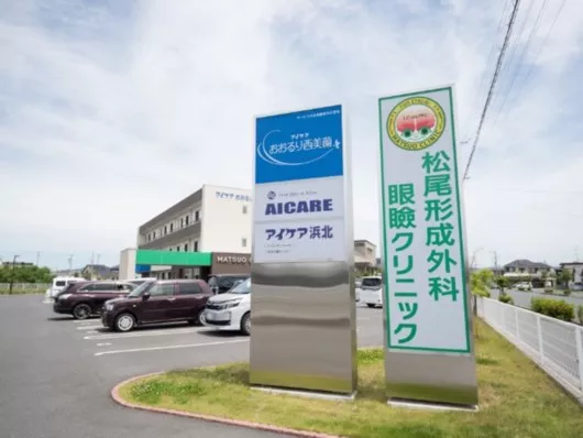 アイケアおおるり西美薗