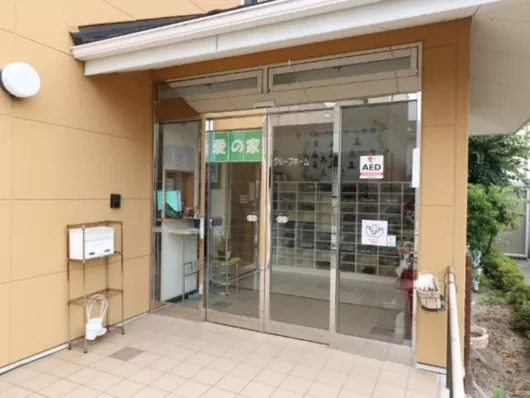 愛の家グループホーム岐南