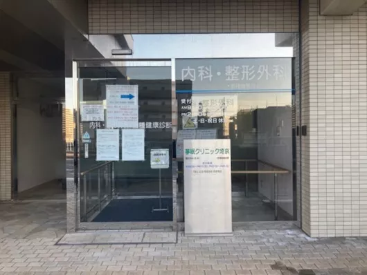 すこや家・西尾久