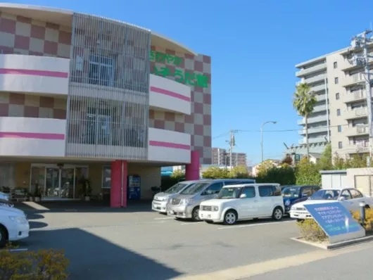 さわやかいそうだ館