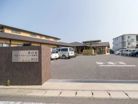 愛の家グループホーム石巻開北