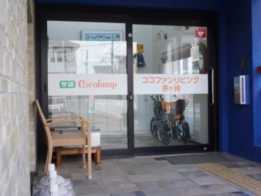 ココファンリビング茅ヶ崎