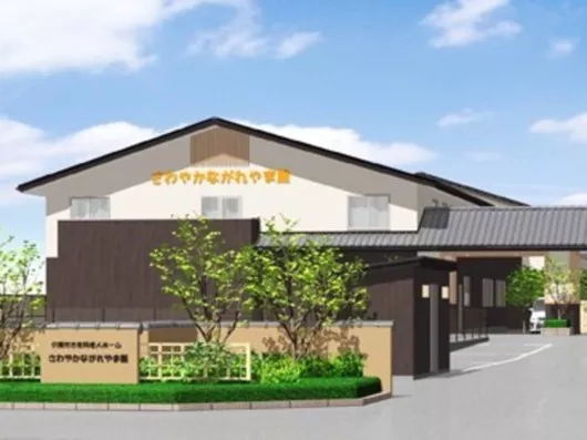 さわやかながれやま館