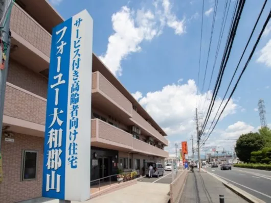 フォーユー大和郡山