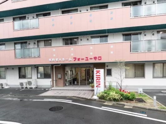 フォーユー守口