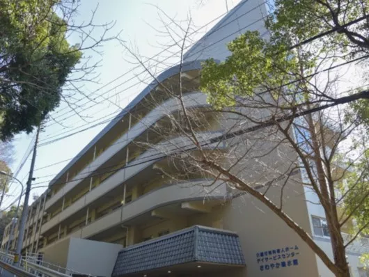 さわやか鳴水館