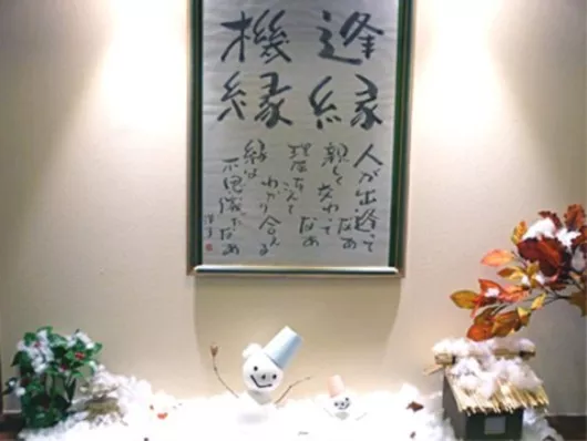 あずみ苑ラ・テラス小絹