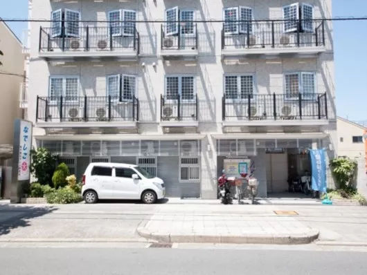 看護小規模多機能居宅型私の家なでしこ南田辺