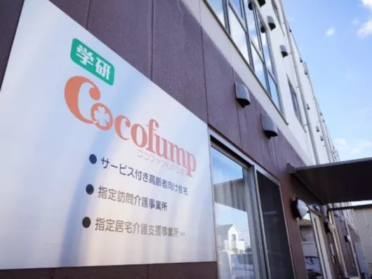 ココファン松戸五香