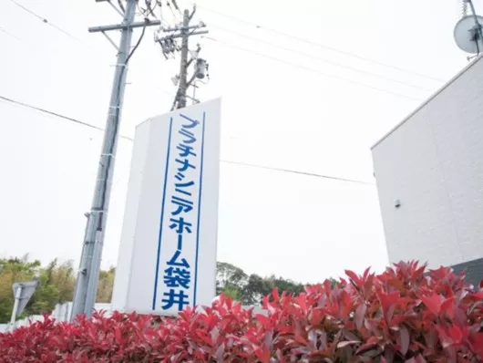 プラチナ・シニアホーム袋井