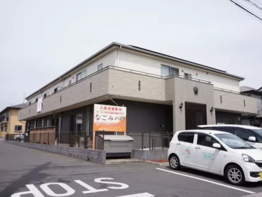 サービス付き高齢者向け住宅なごみの郷