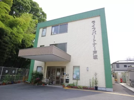 ライフパートナー戸坂