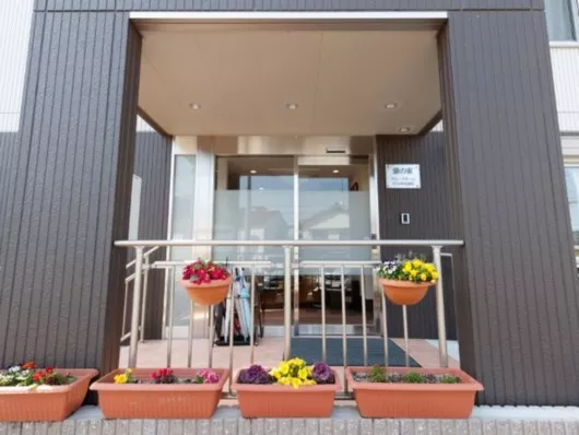 愛の家グループホーム廿日市地御前