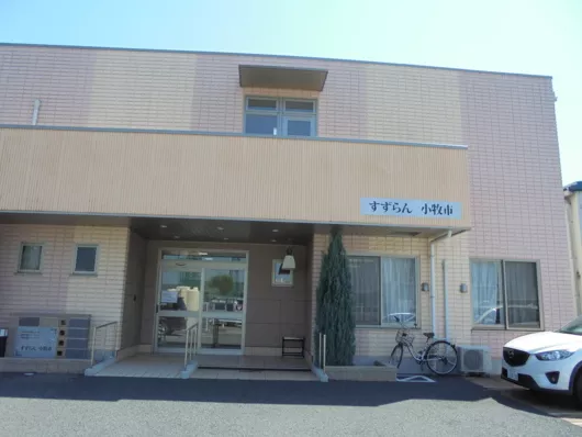 すずらん小牧市