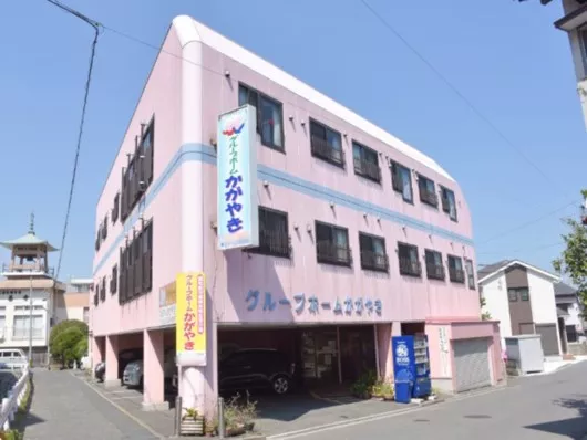 グループホームかがやき