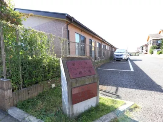 愛の家グループホーム川越今福