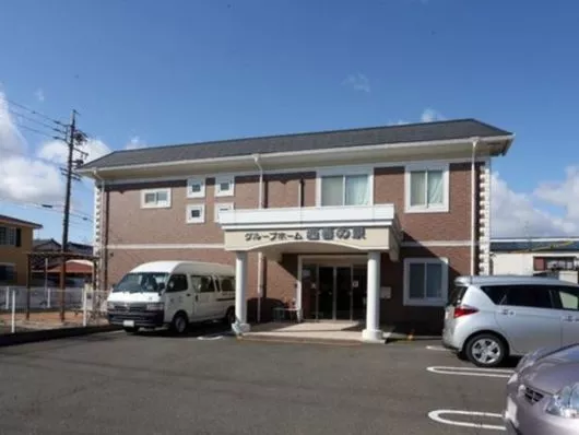 グループホーム　西春の泉